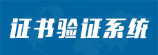 电大中专学历证书在线验证丨电大中专学历认证报告丨电大中专毕业证验证方法