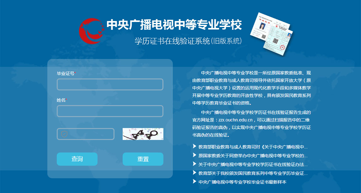 如何辨别证书真假？