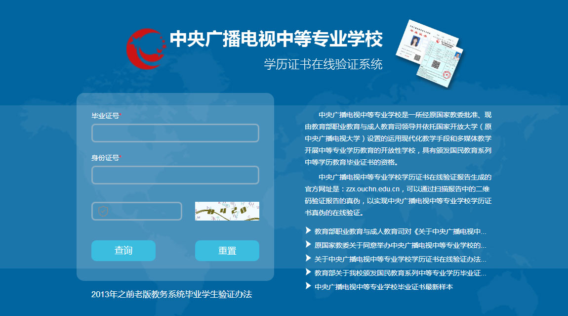 如何辨别证书真假？