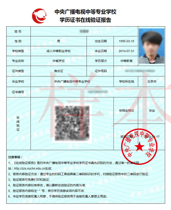 如何辨别证书真假？