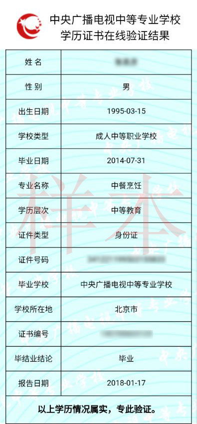 如何辨别证书真假？