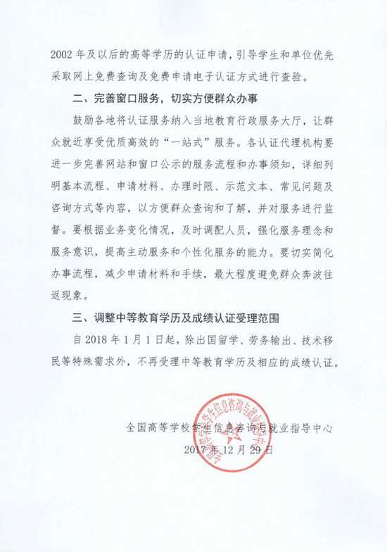 如何辨别证书真假？