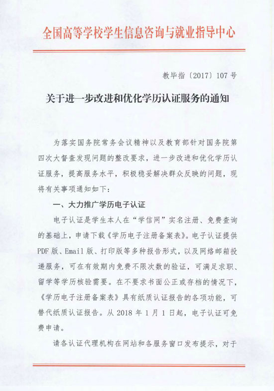 如何辨别证书真假？