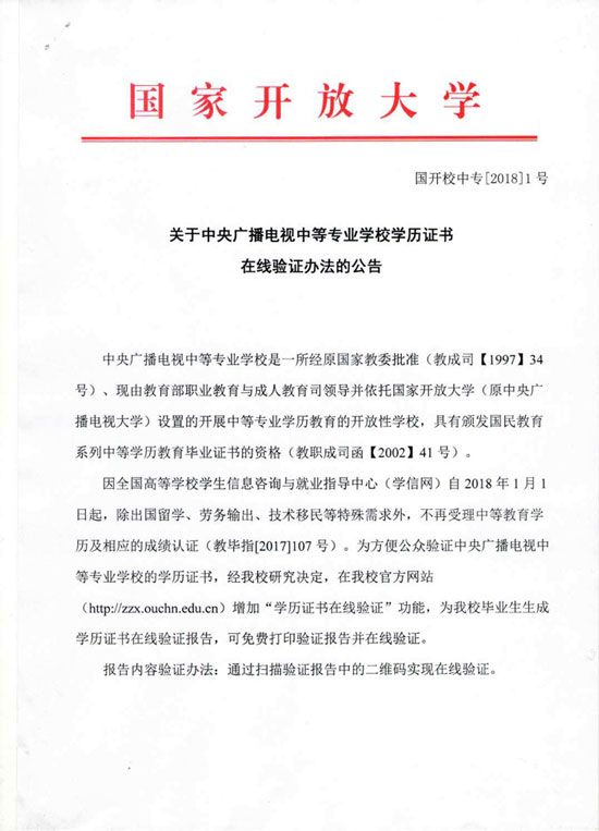 如何辨别证书真假？