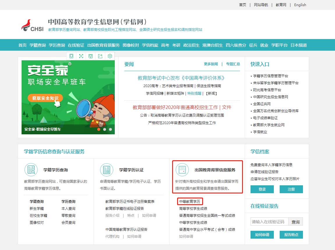 如何辨别证书真假？