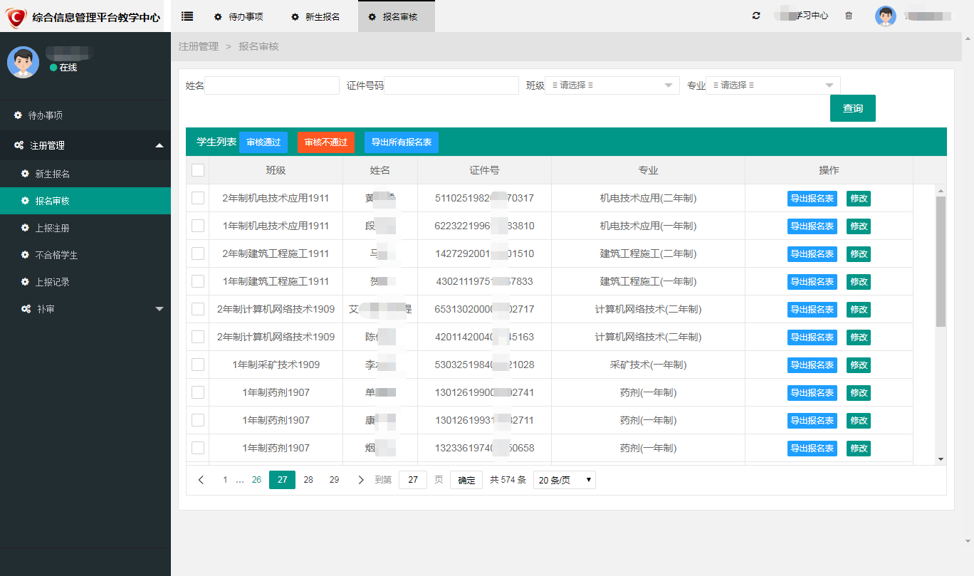 微信截图_20201103161519.png