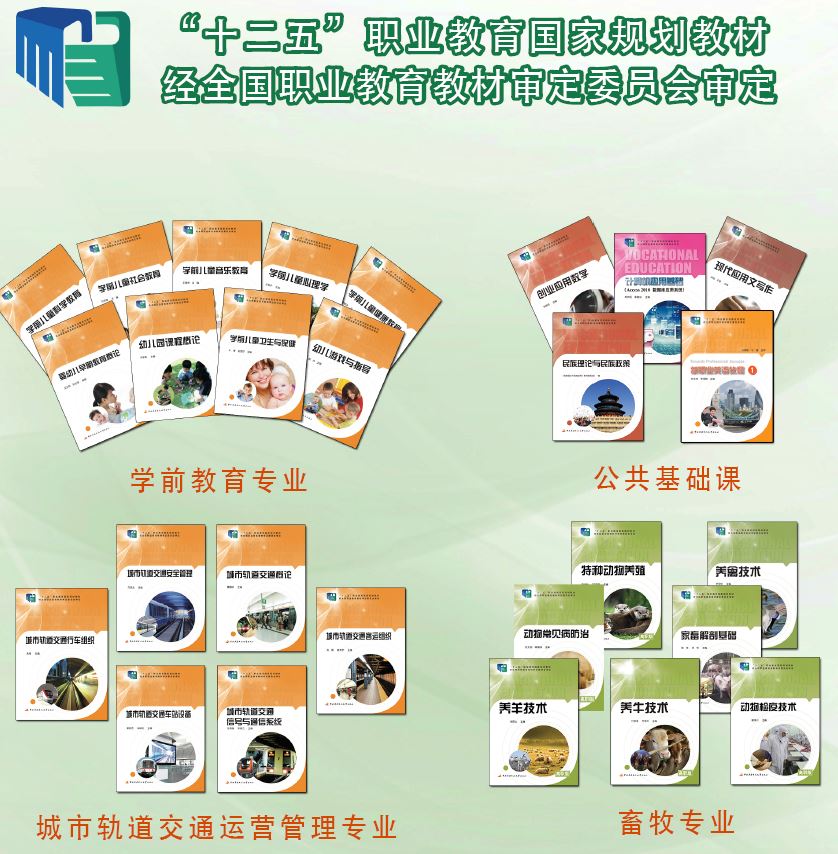 中央电中课程教材资源介绍