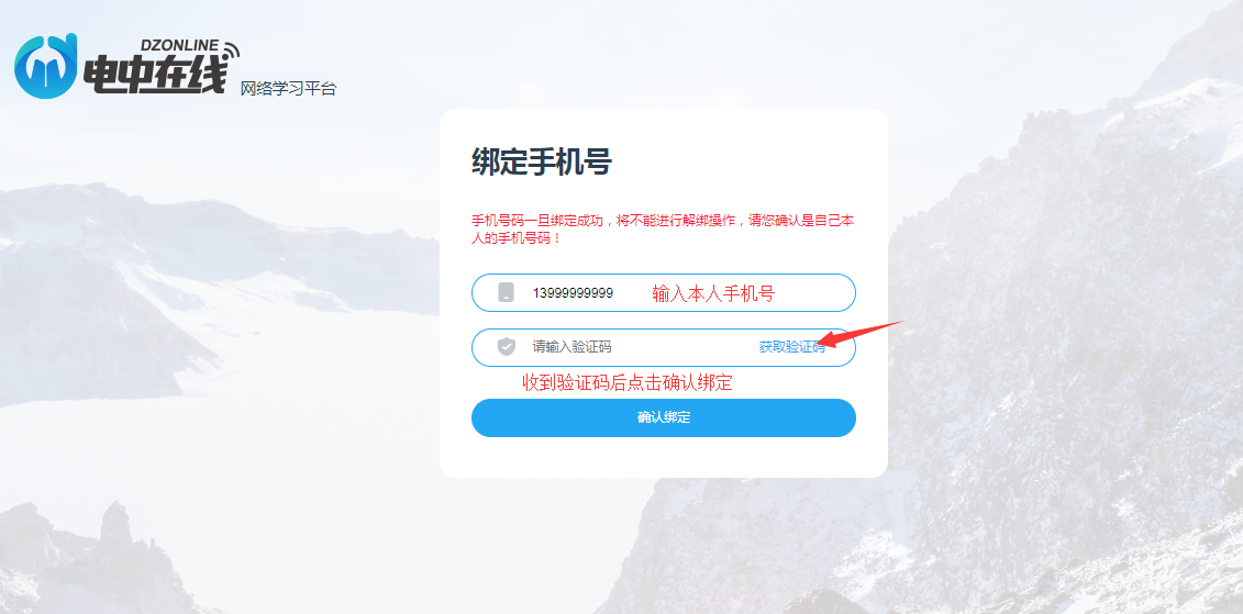 关于中央广播电视中等专业学校在线学习和机考（人脸识别）的操作步骤说明