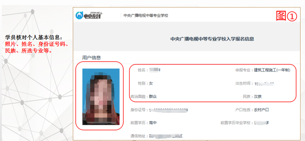 关于中央广播电视中等专业学校在线学习和机考（人脸识别）的操作步骤说明