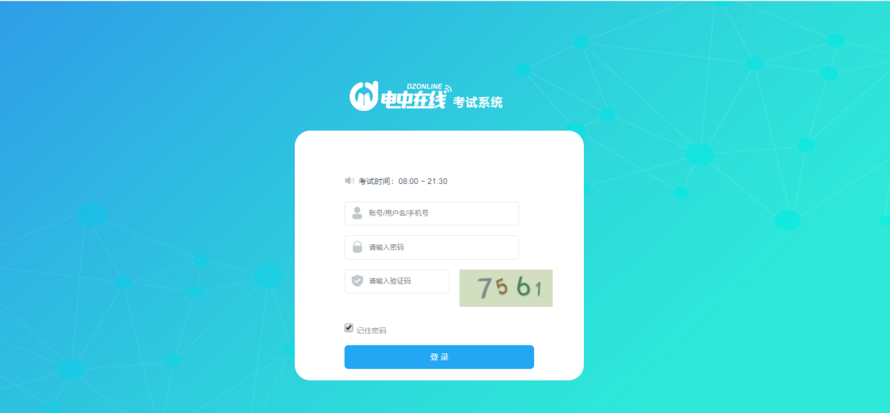关于中央广播电视中等专业学校在线学习和机考（人脸识别）的操作步骤说明