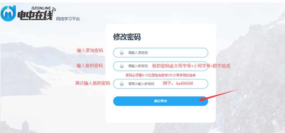 关于中央广播电视中等专业学校在线学习和机考（人脸识别）的操作步骤说明