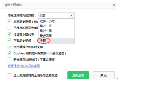 关于中央广播电视中等专业学校在线学习和机考（人脸识别）的操作步骤说明