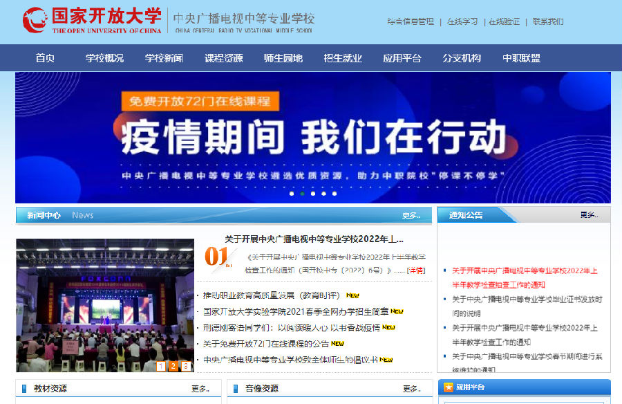 【这十年·新局】中职教学部：“信息技术+产教融合”助力中职教育绘就新画卷