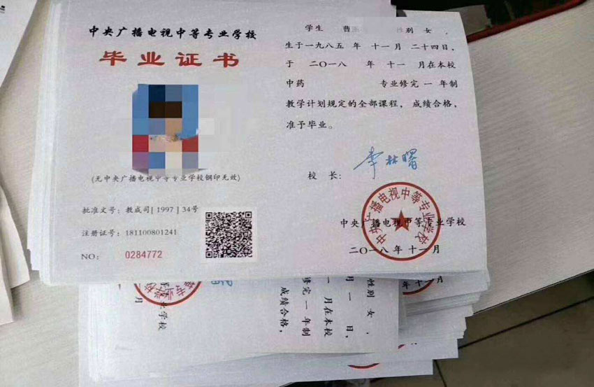 女生最爱十大中专专业（中央电中一年制）
