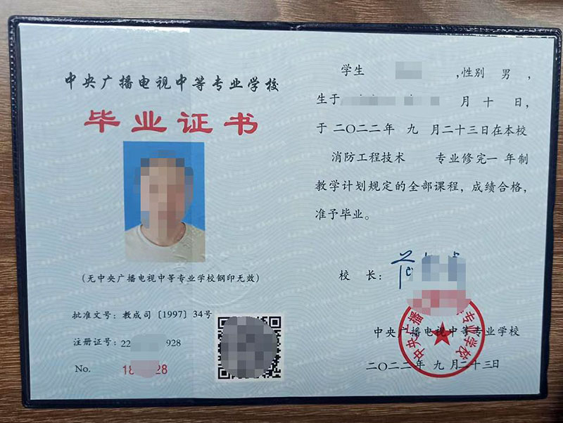 2022年9月中旬以前毕业的证书已下发完毕！
