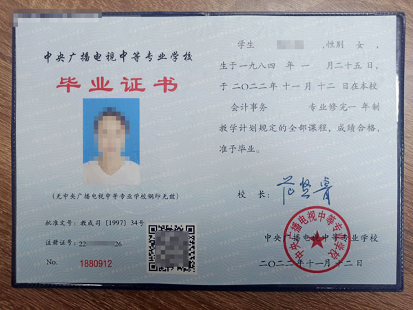 2022年11月中旬以前毕业的证书已下发完毕！