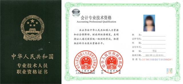 初级会计师报考条件
