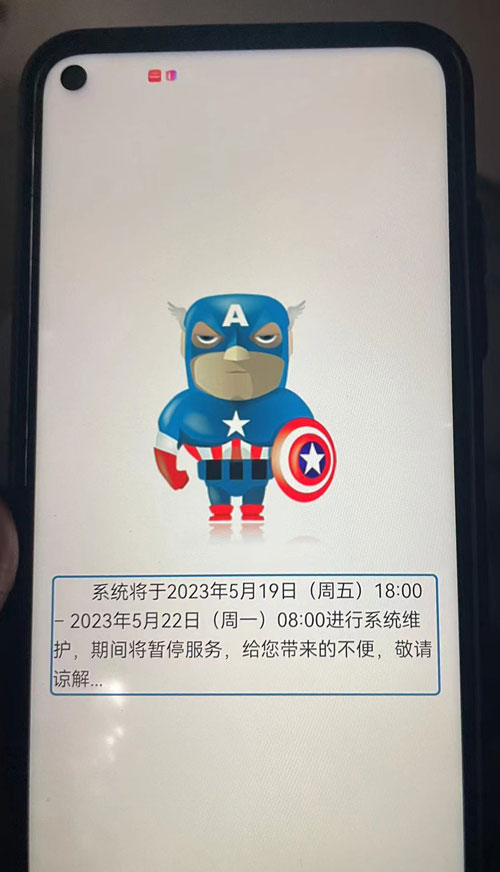 关于新生报名流程调整的通知 5月19日18时-22日8时暂停注册