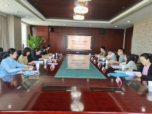 中央电中召开《视觉设计与制作》《建筑信息模型BIM》 课程教学大纲审定会