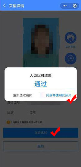 中央电中报名/毕业图像采集操作指南