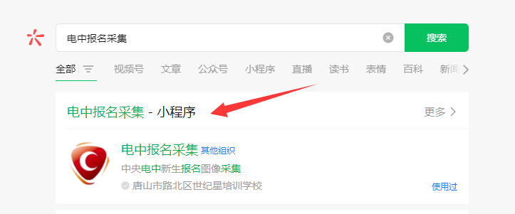 中央电中报名/毕业图像采集操作指南